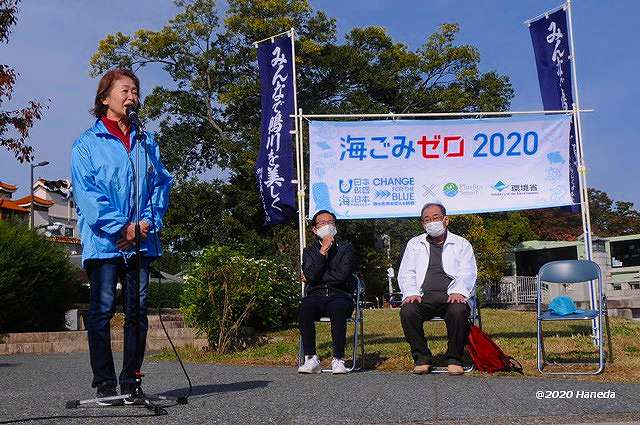 挨拶と注意事項説明