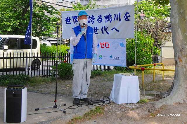 挨拶と注意事項説明
