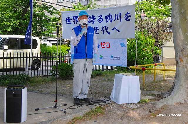 挨拶と注意事項説明