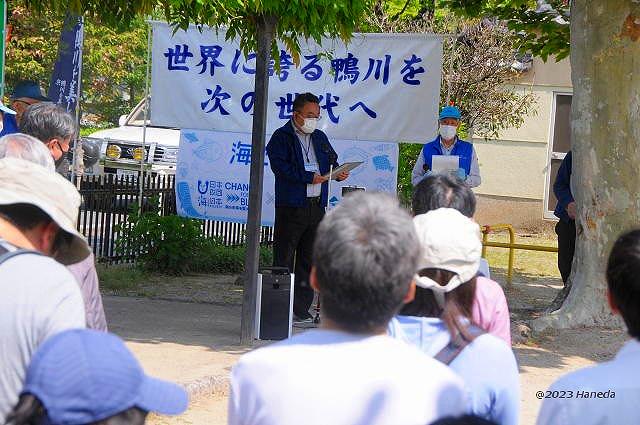 挨拶と注意事項説明-3